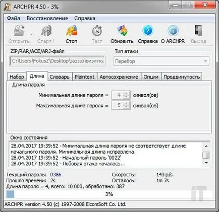 Hogyan kell megnyitni egy jelszóval védett archívum