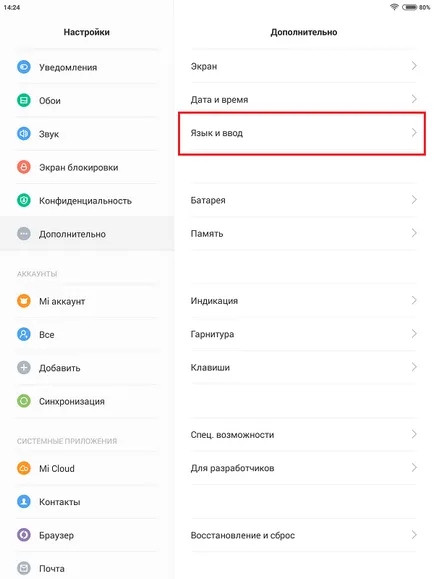 Hogyan változtassuk meg a nyelvet angolról magyarra Hogyan változtassuk meg a nyelvet angolról magyarra