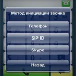 Hogyan hívást iPad Mini