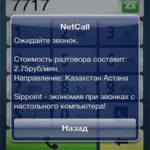Hogyan hívást iPad Mini