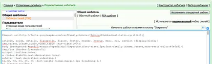 Hogyan tegye a font