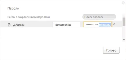 A nyílt jelszó A nyílt jelszó