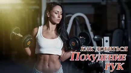Mit kell tennie, hogy vékonyabb karok Mit kell tennie, hogy vékonyabb karok