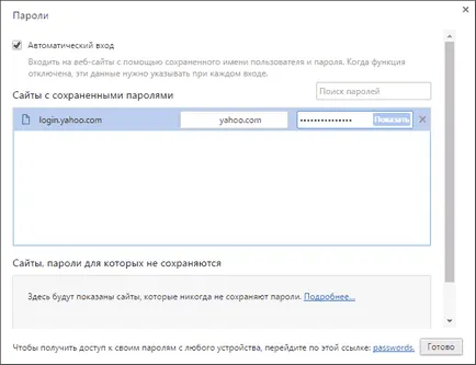 A nyílt jelszó A nyílt jelszó