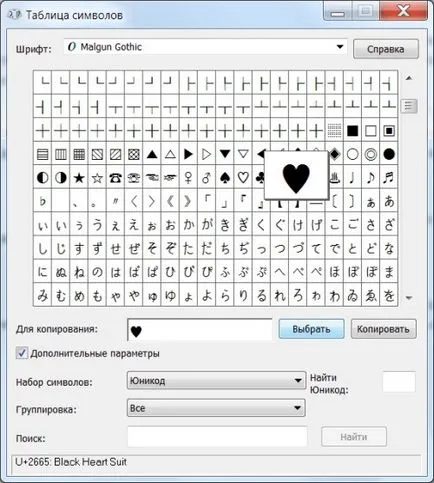 Hogyan készítsünk egy végtelen jele a billentyűzeten