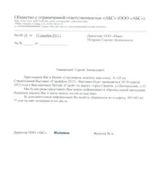 Hogyan írjunk meghívót jobb
