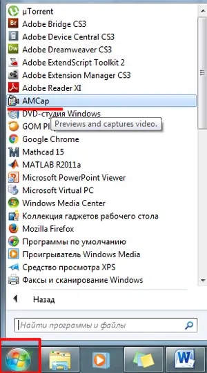 Hogyan lehet ellenőrizni a Web kamera Hogyan lehet ellenőrizni a Web kamera