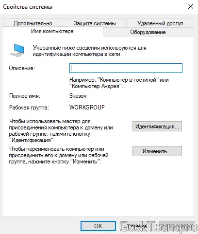 Hogyan készítsünk egy hálózati kártya