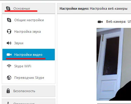 Hogyan lehet ellenőrizni a Web kamera Hogyan lehet ellenőrizni a Web kamera