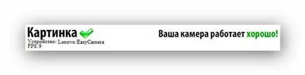 Hogyan lehet ellenőrizni a Web kamera