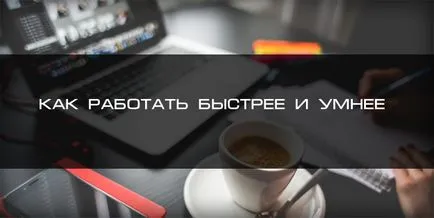 Ahogy rabotat Ahogy rabotat