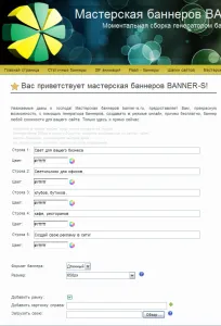 Hogyan hozzunk létre egy banner