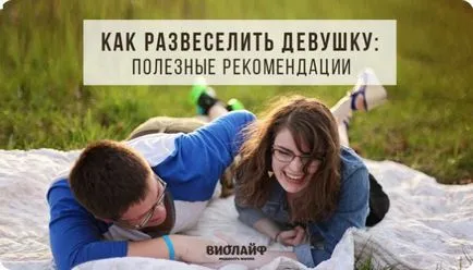 Hogyan vidítani Hogyan vidítani