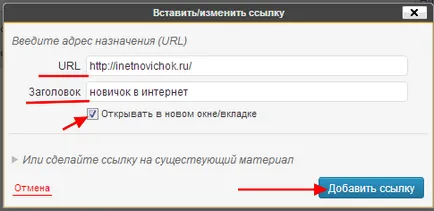 Hogyan készítsünk saját linket
