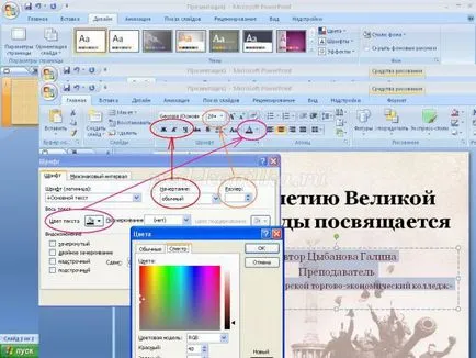 Hogyan készítsünk egy témát ki a képet
