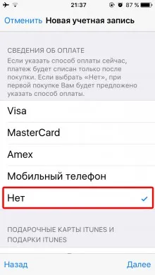Hogyan hozzunk létre itunes hitelkártya nélkül Hogyan hozzunk létre itunes hitelkártya nélkül