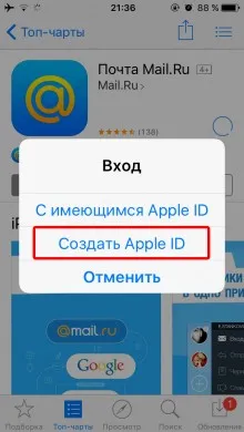 Hogyan hozzunk létre itunes hitelkártya nélkül Hogyan hozzunk létre itunes hitelkártya nélkül
