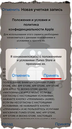 Hogyan hozzunk létre itunes hitelkártya nélkül Hogyan hozzunk létre itunes hitelkártya nélkül