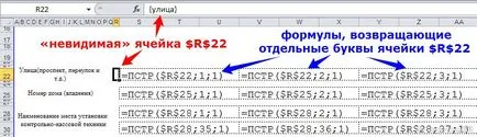 Hogyan készítsünk egy cellát az Excel