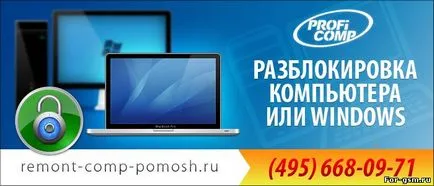 Hogyan lehet eltávolítani a firmware