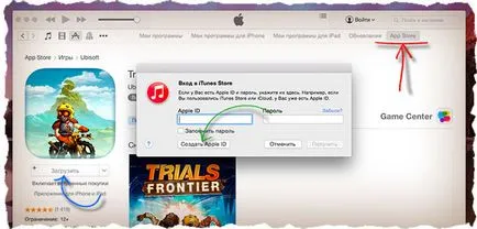 Hogyan hozzunk létre itunes hitelkártya nélkül Hogyan hozzunk létre itunes hitelkártya nélkül