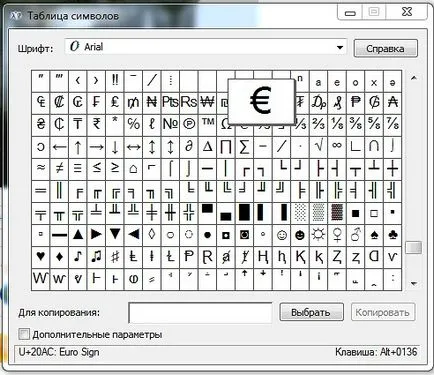 Hogyan készítsünk egy végtelen jele a billentyűzeten Hogyan készítsünk egy végtelen jele a billentyűzeten