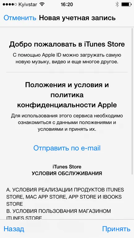Hogyan hozzunk létre itunes hitelkártya nélkül Hogyan hozzunk létre itunes hitelkártya nélkül