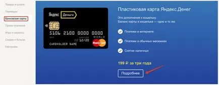 Hogyan készítsünk Yandex pénzt