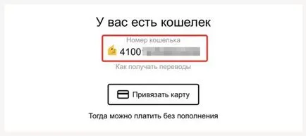 Hogyan készítsünk Yandex pénzt