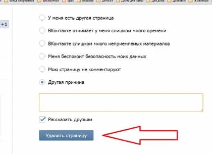 Hogyan távolítsa el a kapcsolatot