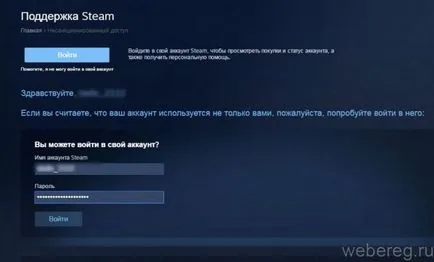 Hogyan lehet eltávolítani magát a stim