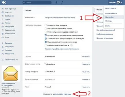 Hogyan távolítsa el a kapcsolatot