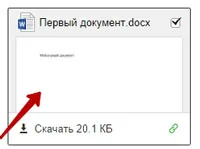 Hogyan lehet feltölteni egy fájlt