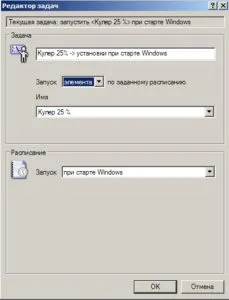 Hogyan lehet növelni a ventilátor sebességét egy laptop Hogyan lehet növelni a ventilátor sebességét egy laptop