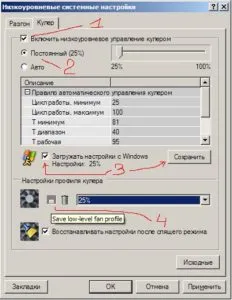 Hogyan lehet növelni a ventilátor sebességét egy laptop Hogyan lehet növelni a ventilátor sebességét egy laptop