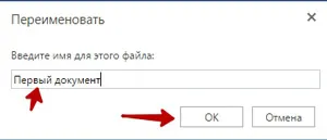 Hogyan lehet feltölteni egy fájlt