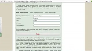 Hogyan hívja a bíróság