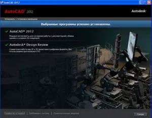 Hogyan kell telepíteni az AutoCAD