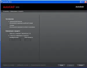Hogyan kell telepíteni az AutoCAD