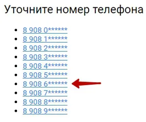 Hogyan tudja a mobilszolgáltató által száma Hogyan tudja a mobilszolgáltató által száma