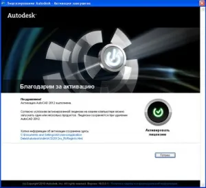 Hogyan kell telepíteni az AutoCAD