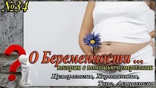 Mi van, ha teherbe estem Mi van, ha teherbe estem