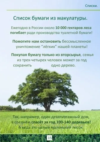 Hogyan lehet javítani a környezet Hogyan lehet javítani a környezet