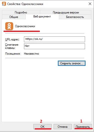 Hogyan kell beállítani helyszínen osztálytársai
