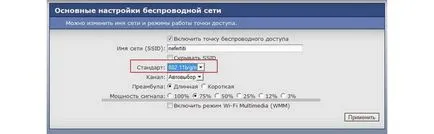 Hogyan lehet növelni a jel router wifi Hogyan lehet növelni a jel router wifi