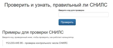 Hogyan lehet ellenőrizni SNILS Hogyan lehet ellenőrizni SNILS