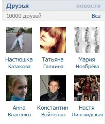 Mi a barátaiddal VKontakte