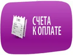 Hogyan számlázza a szervezet Hogyan számlázza a szervezet
