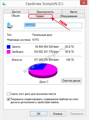 Hogyan kell elvégezni töredezettségmentesítés