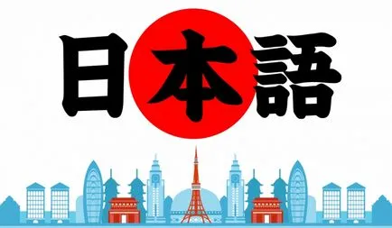 Hogyan lehet megtanulni a japán Hogyan lehet megtanulni a japán